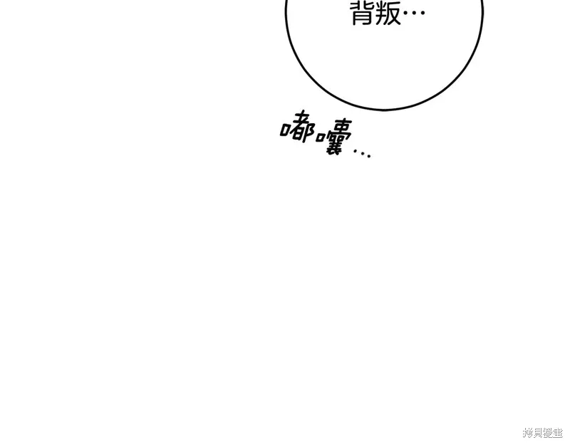 第91话 第87页