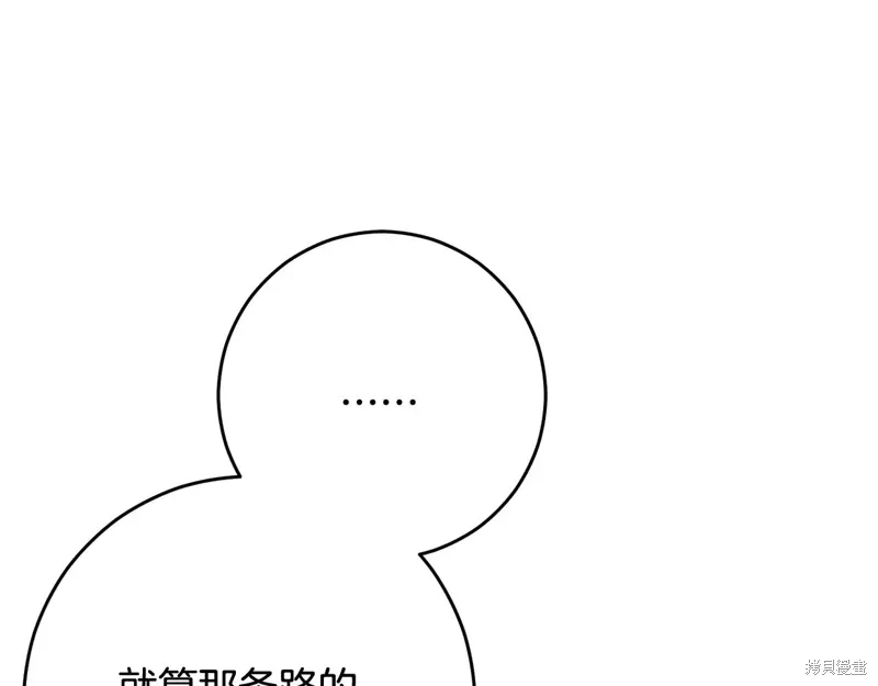 第91话 第99页