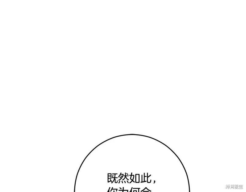 第91话 第108页
