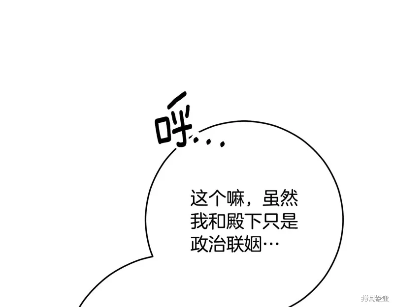 第91话 第112页