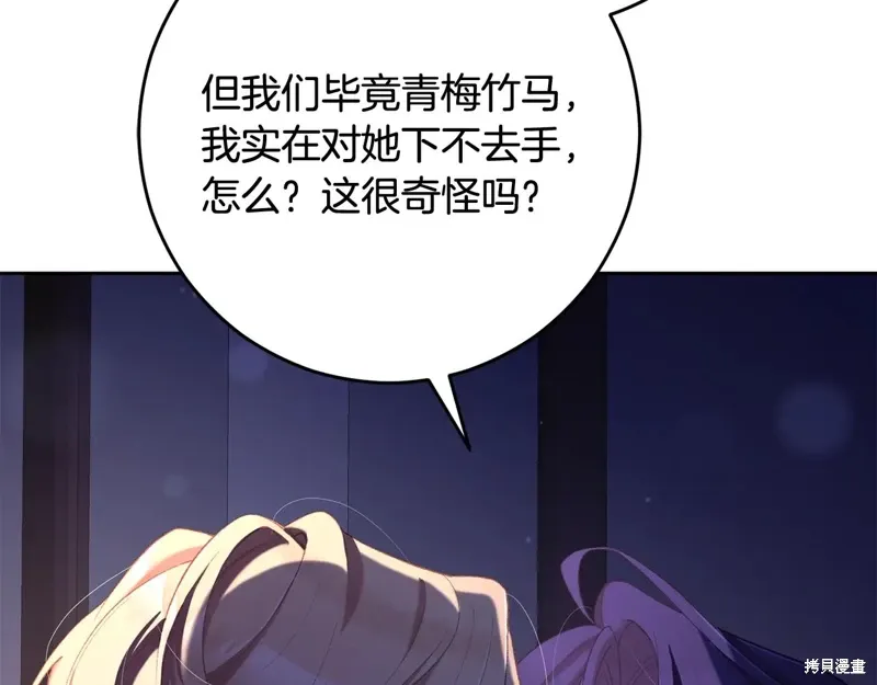 第91话 第113页