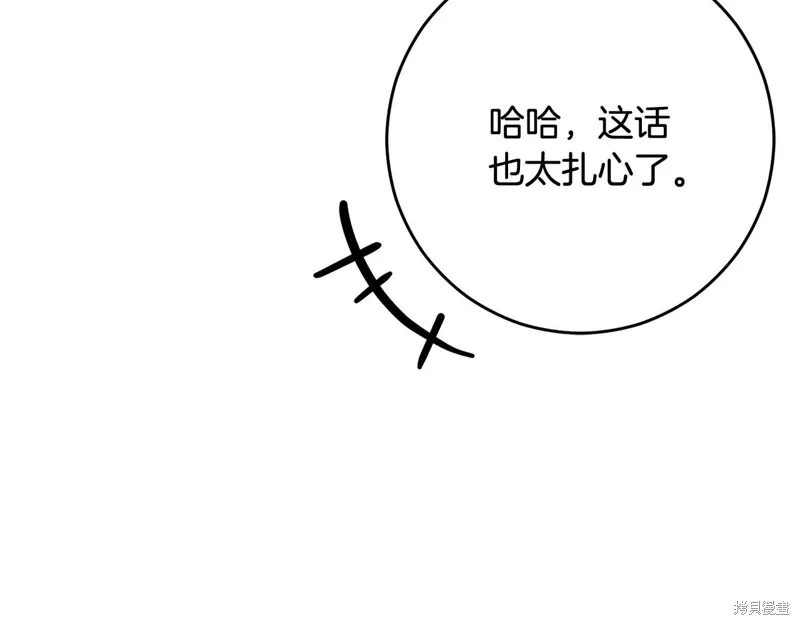 第91话 第116页