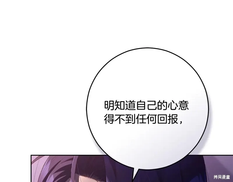 第91话 第117页