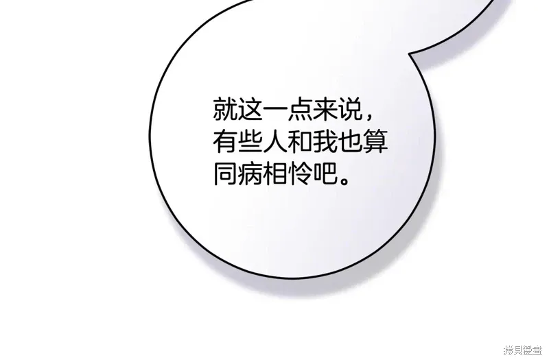 第91话 第120页