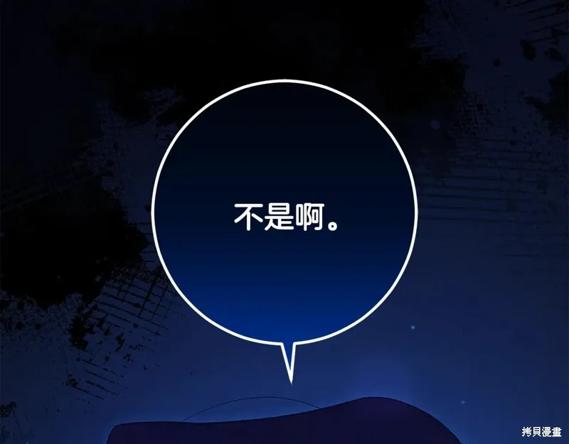 第91话 第156页