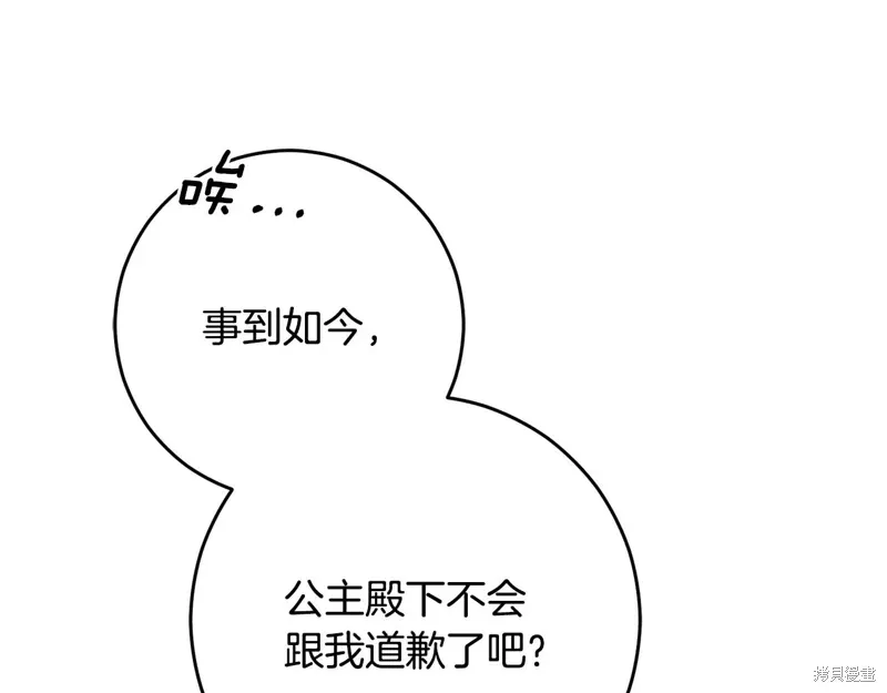第91话 第174页