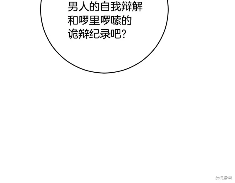 第91话 第192页