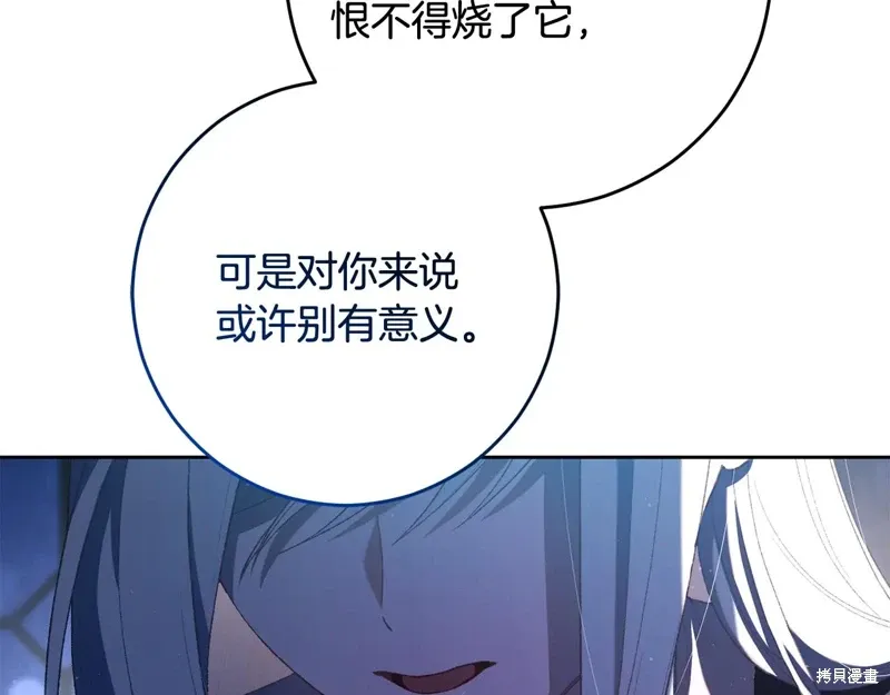 第91话 第203页
