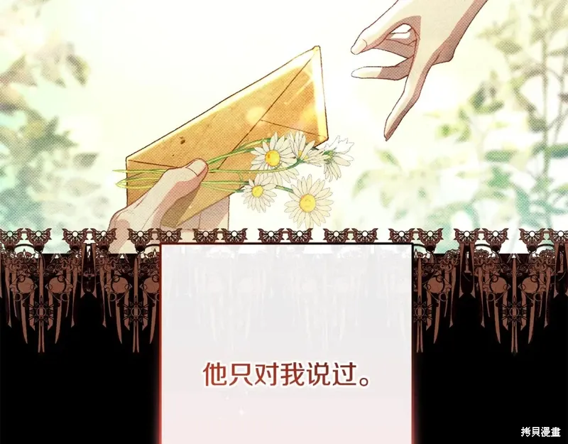 第92话 第3页