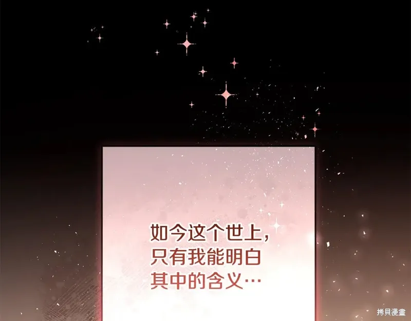 第92话 第5页
