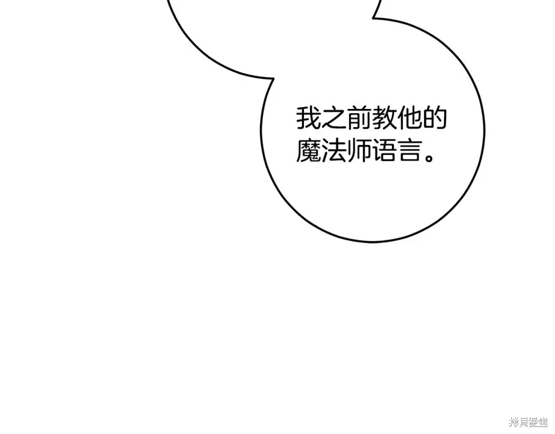 第92话 第32页