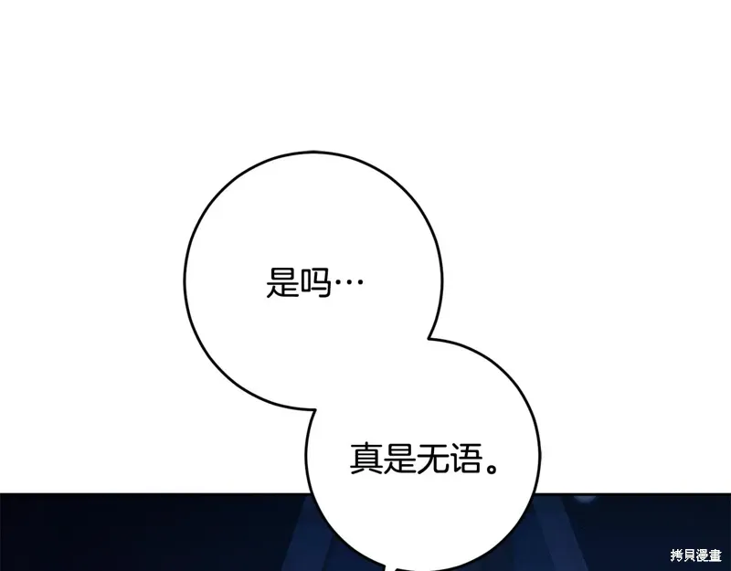 第92话 第34页