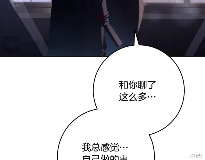 第92话 第51页