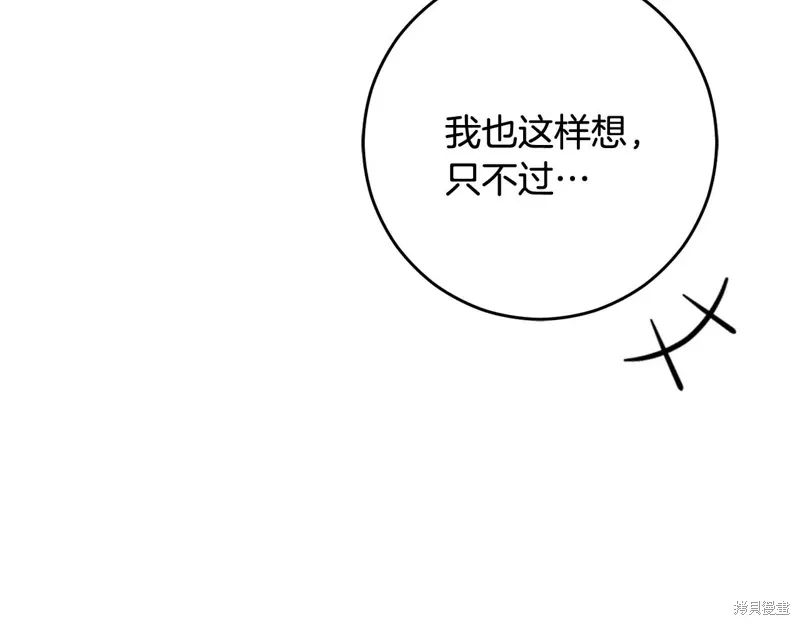 第92话 第77页