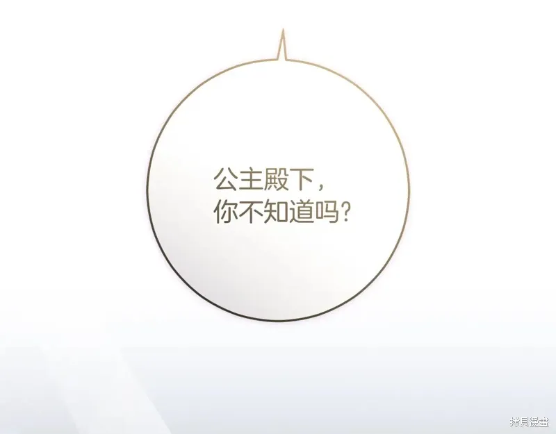 第92话 第79页