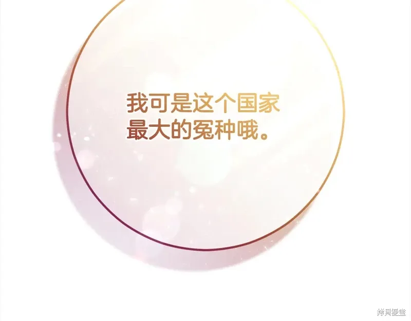 第92话 第84页