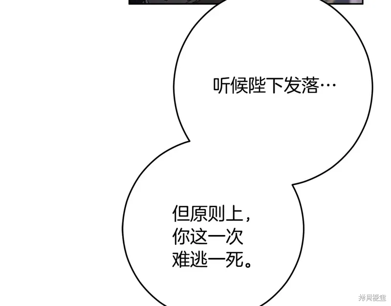 第92话 第97页