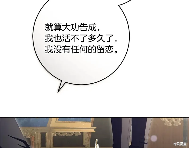 第92话 第105页