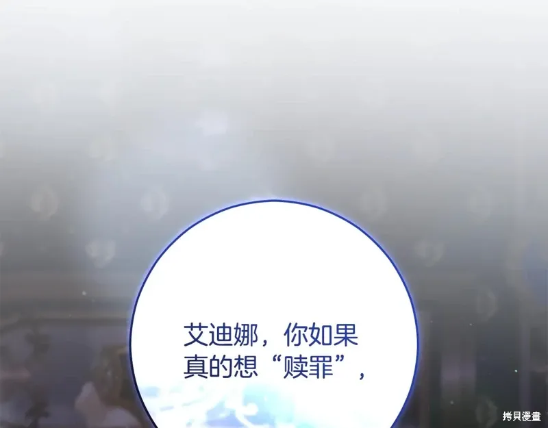 第92话 第112页