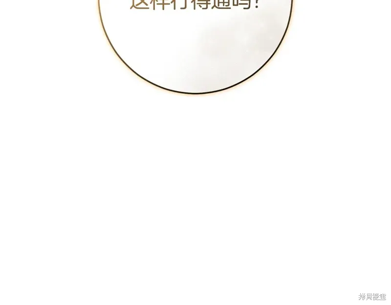 第92话 第138页
