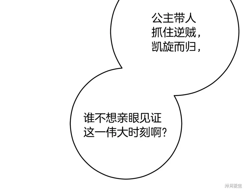 第92话 第170页