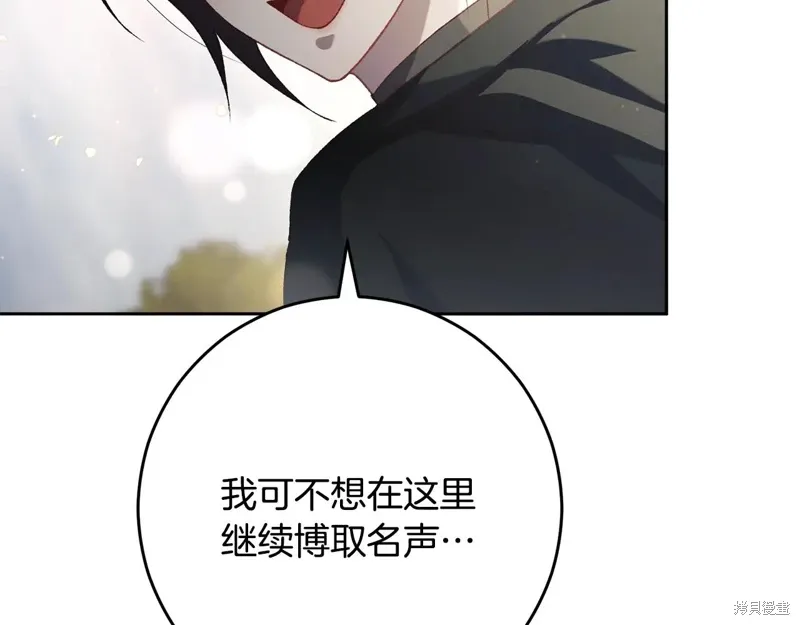 第92话 第174页