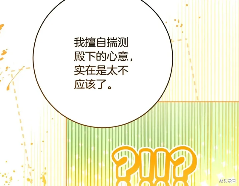 第92话 第192页