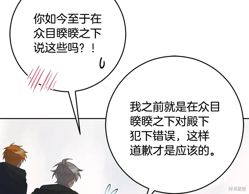 第92话 第225页