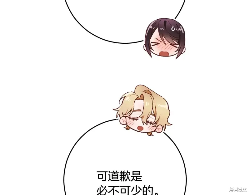 第92话 第228页