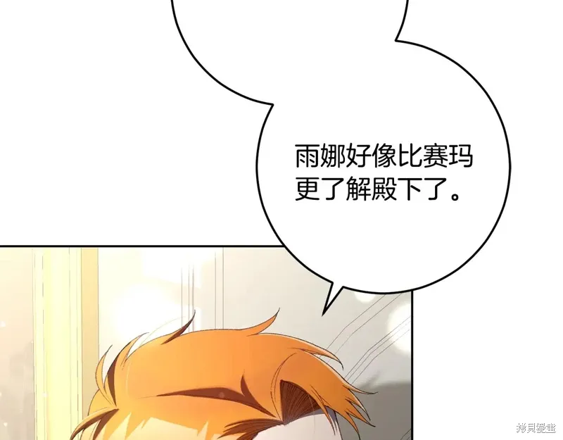 第93话 第13页