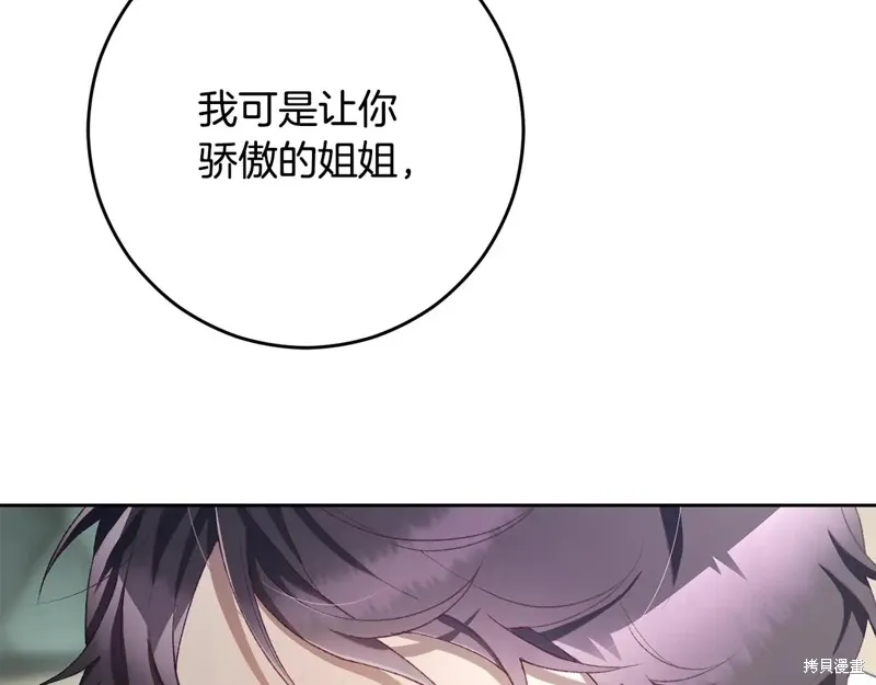 第93话 第70页