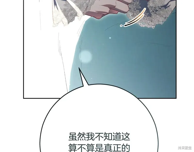 第93话 第75页