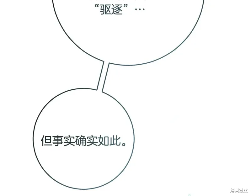 第93话 第76页