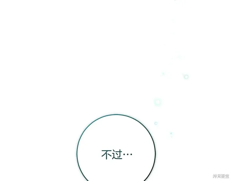 第93话 第77页