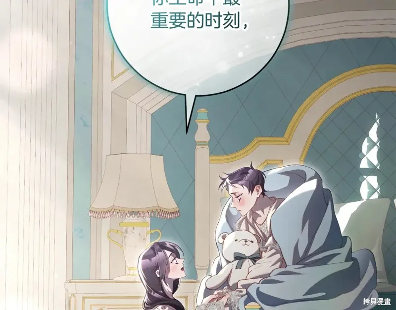 第93话 第80页