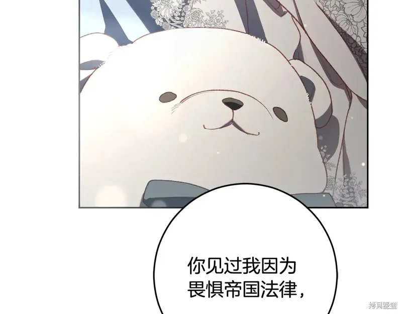 第93话 第85页