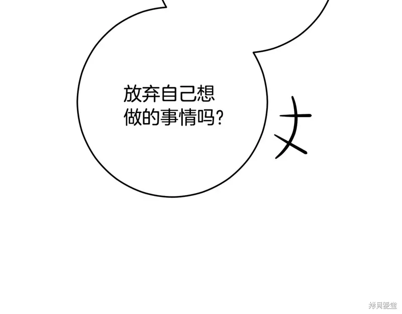 第93话 第86页