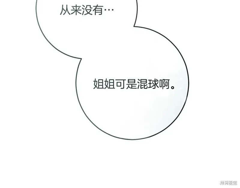 第93话 第89页