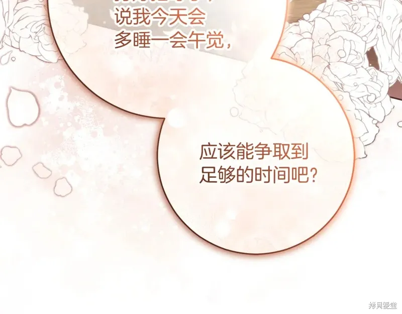 第93话 第121页