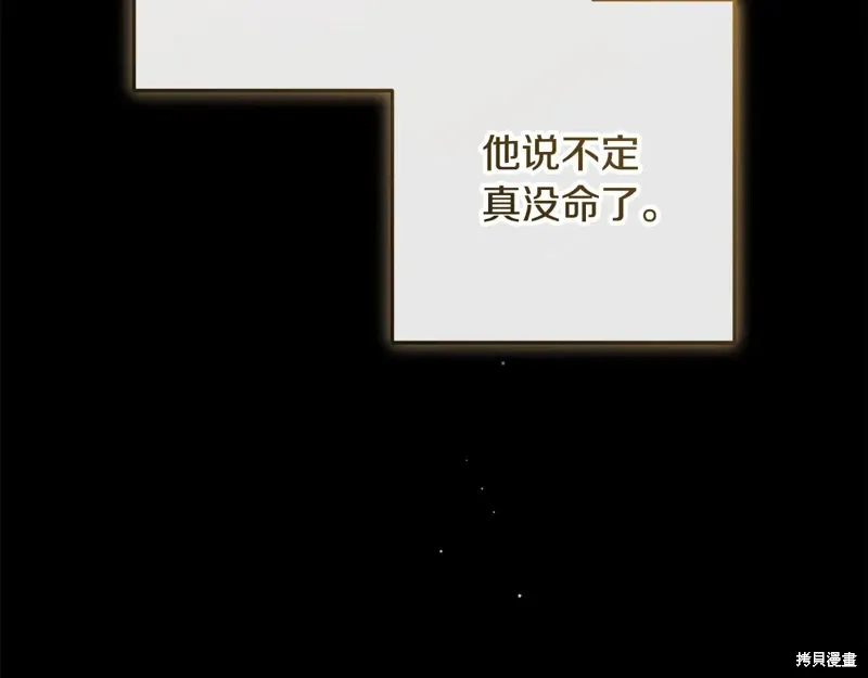 第93话 第194页