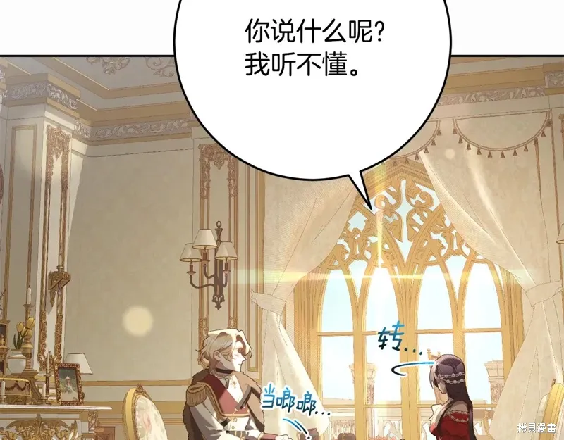 完结篇 第8页