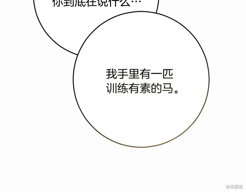 完结篇 第13页