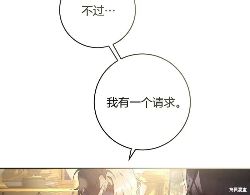完结篇 第43页