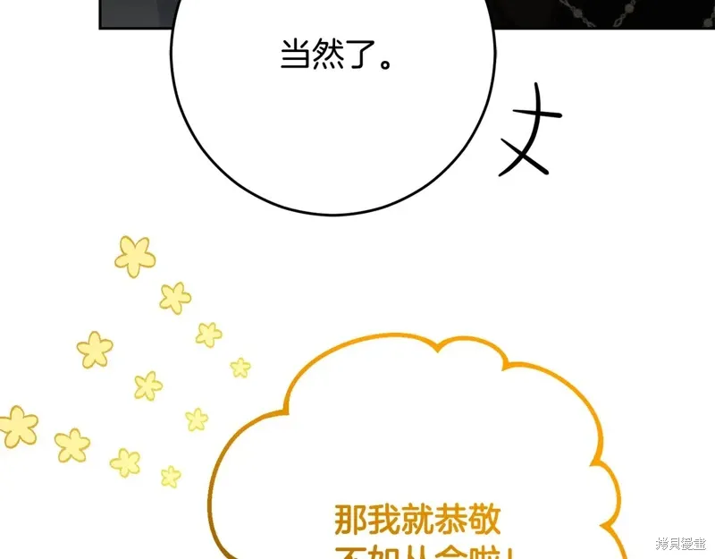 完结篇 第83页