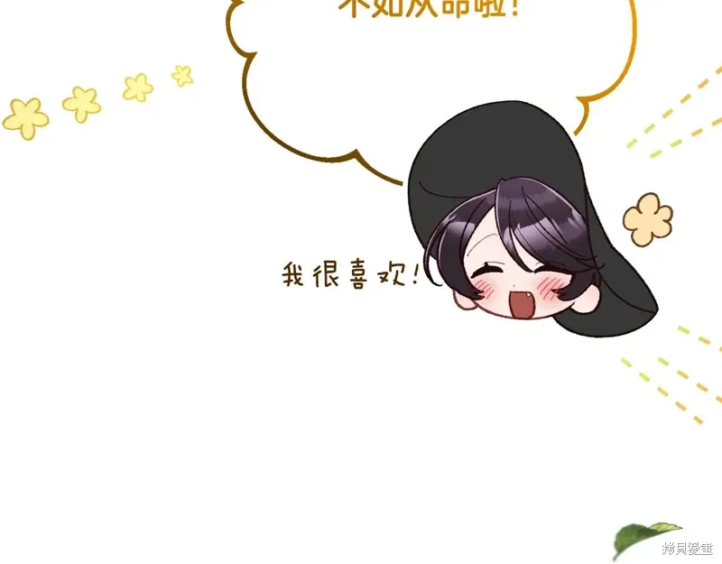 完结篇 第84页