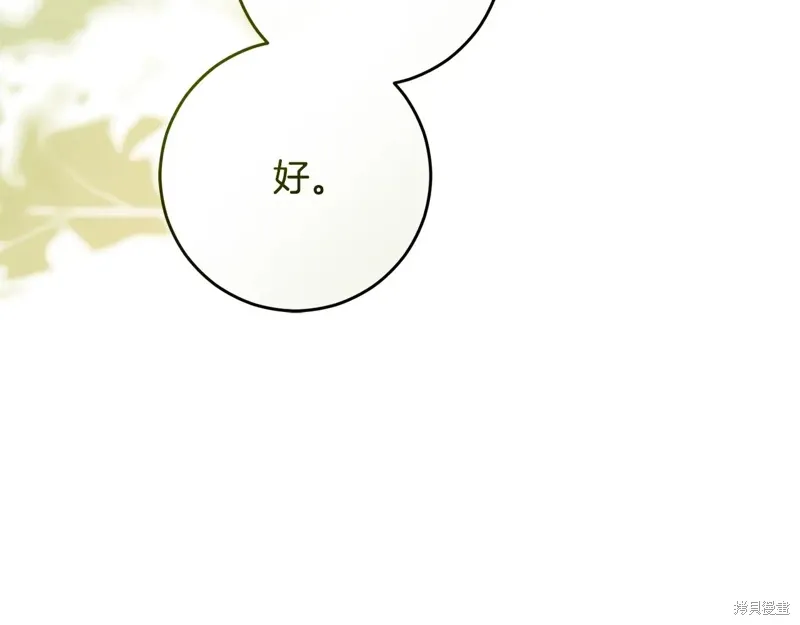 完结篇 第94页