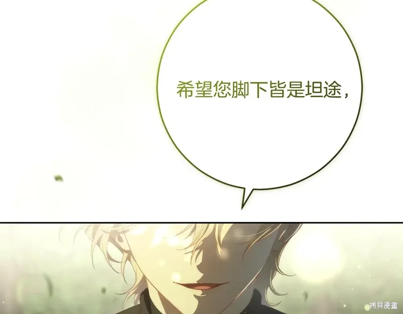 完结篇 第107页