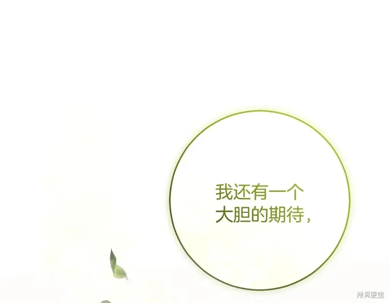 完结篇 第111页