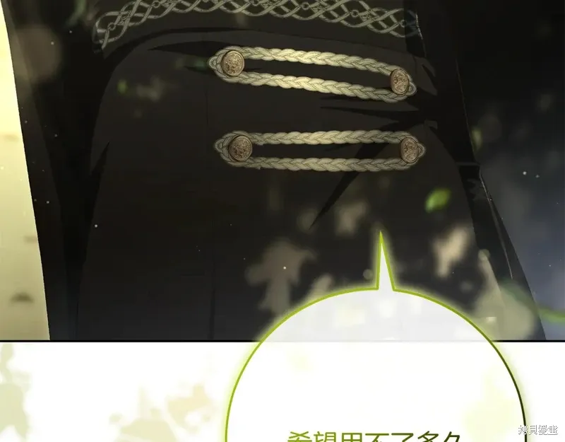 完结篇 第115页