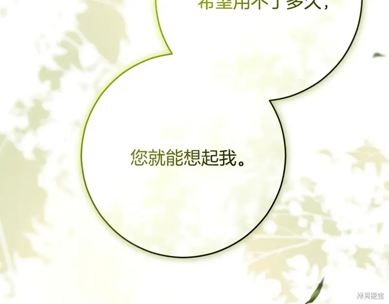 完结篇 第116页